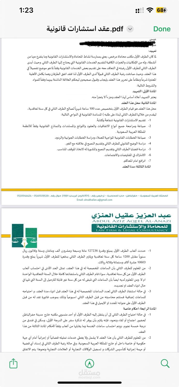 صياغة عقد استشارات قانونية