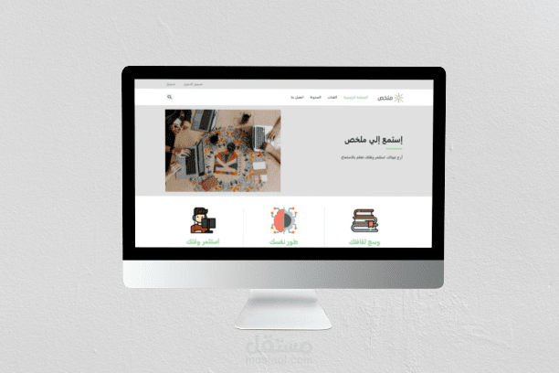 إستمع إلي ملخص