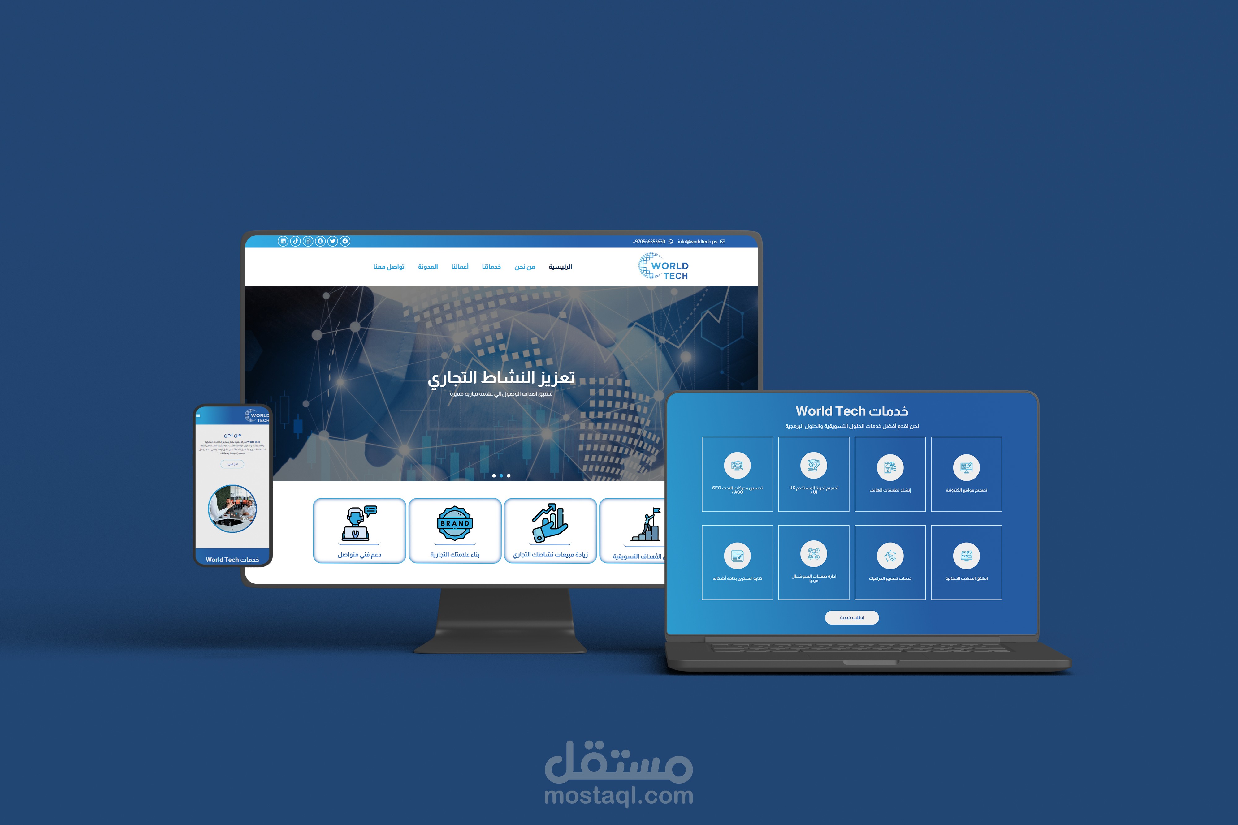 شركةWorld Tech للتسويق والحلول البرمجيات.