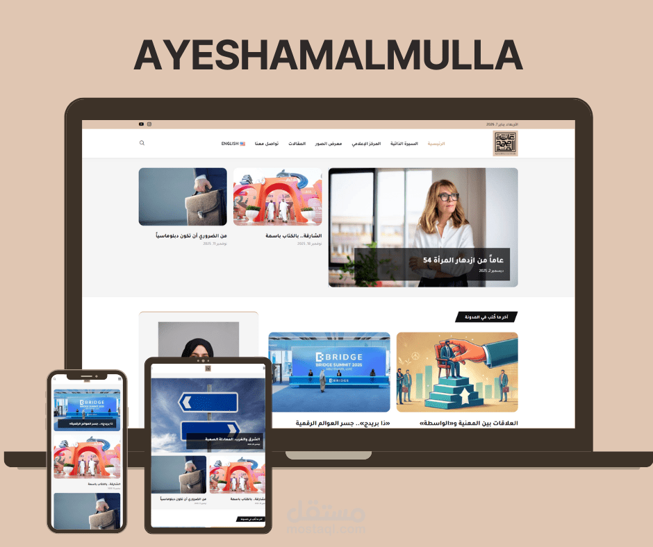 تصميم وتطوير موقع شخصي