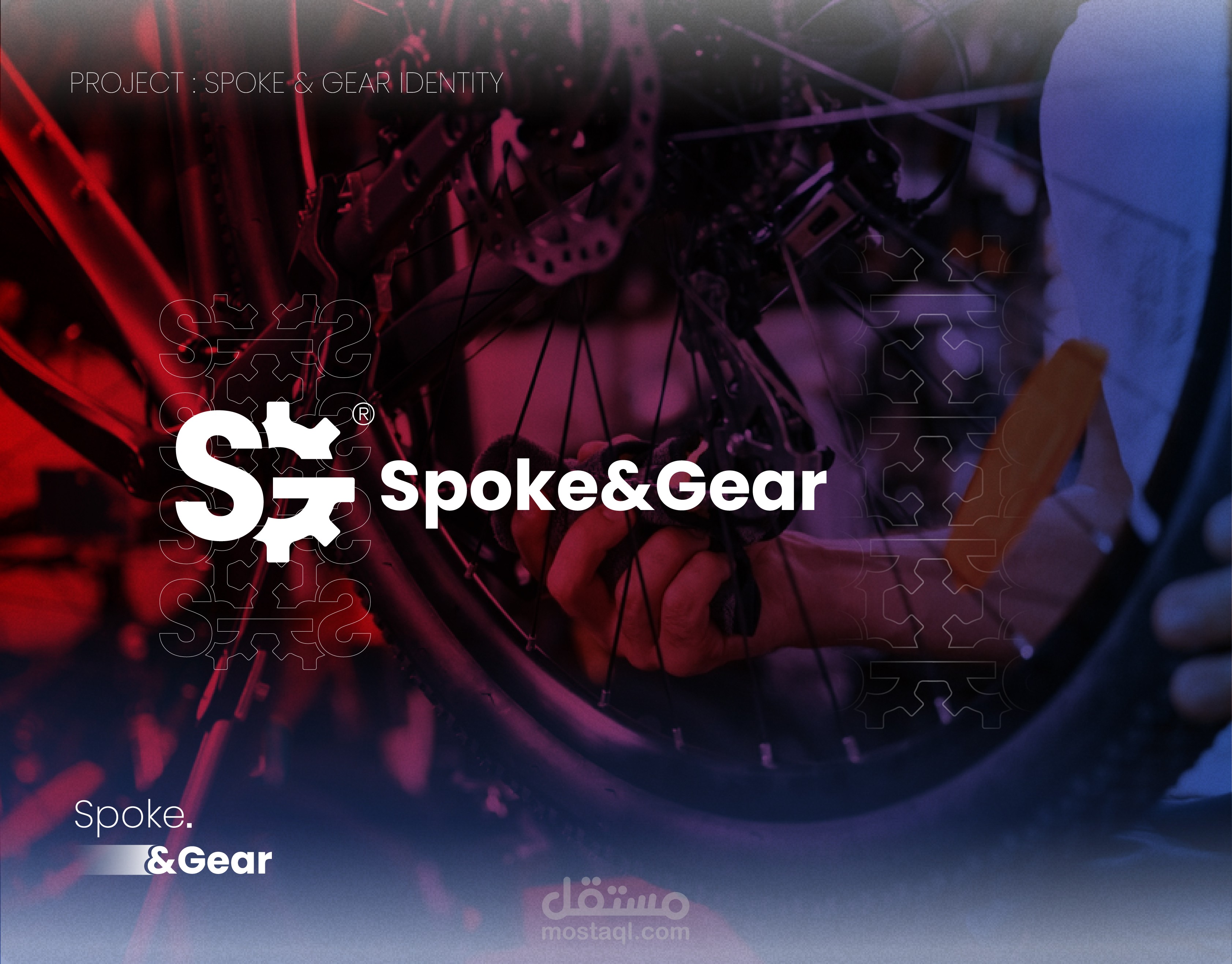 شعار وهوية | Spoke&Gear