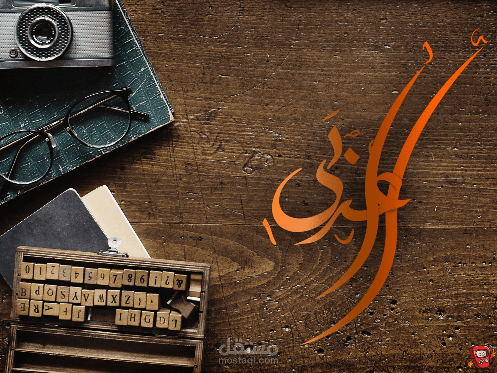 تصميم "عربى" تايبوغرافى