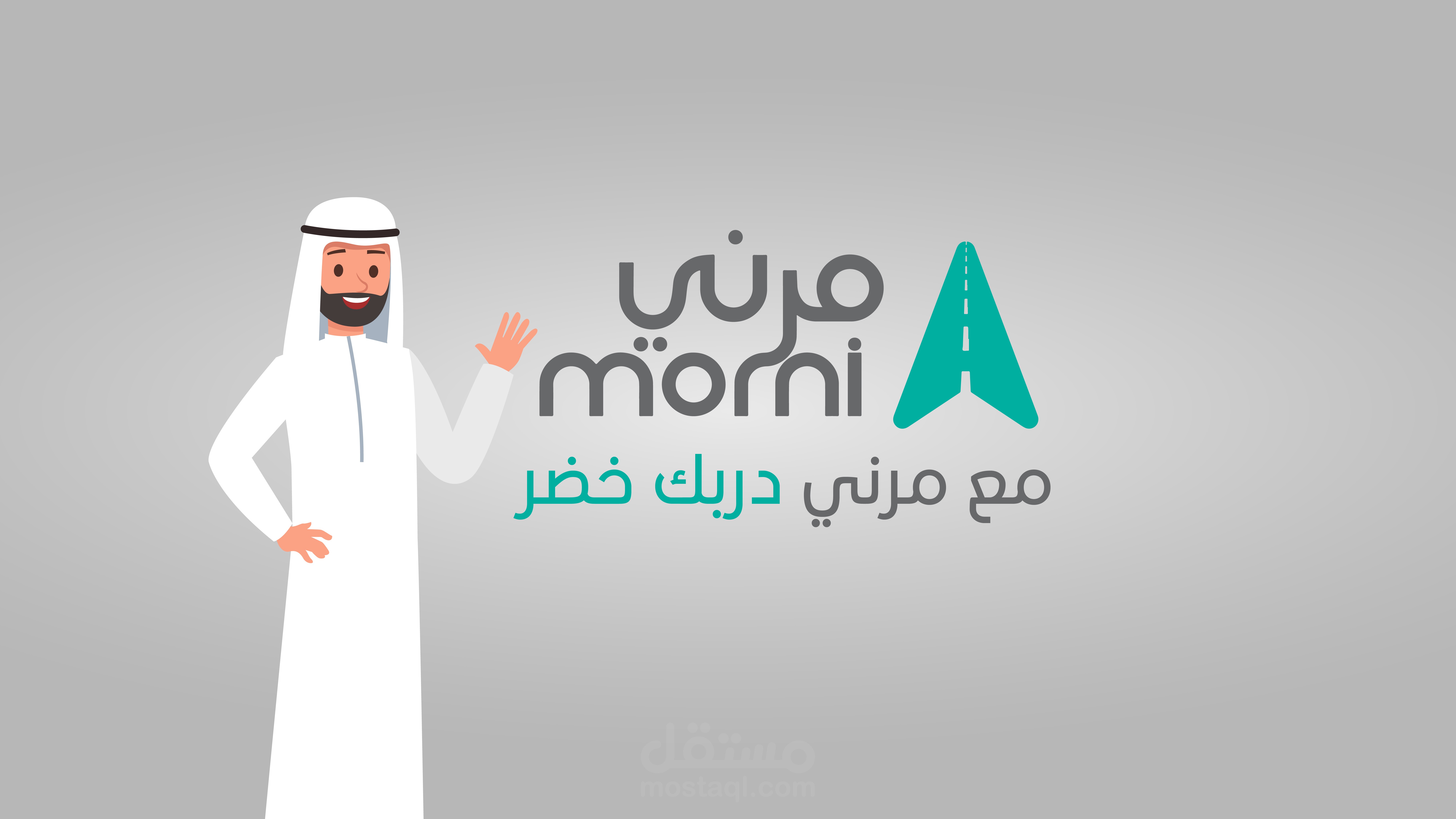 تصميم موشن جرافيك احترافي لشركة مرني