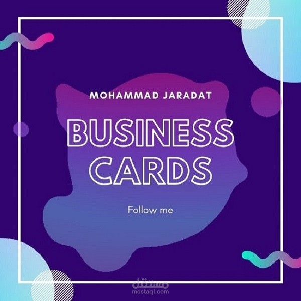 بطاقات اعمال بتصاميم فريدة ومميزة