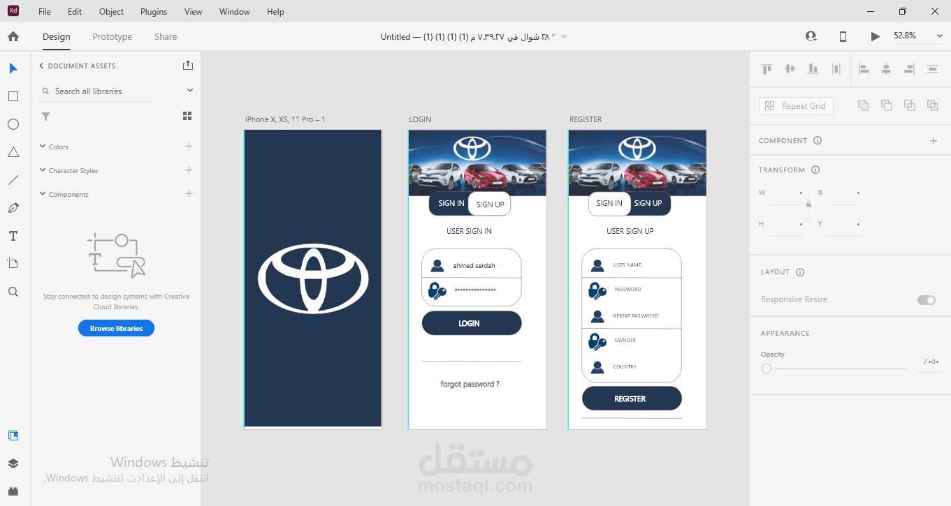 تصميم واجهة تطبيق لشركة سيارات