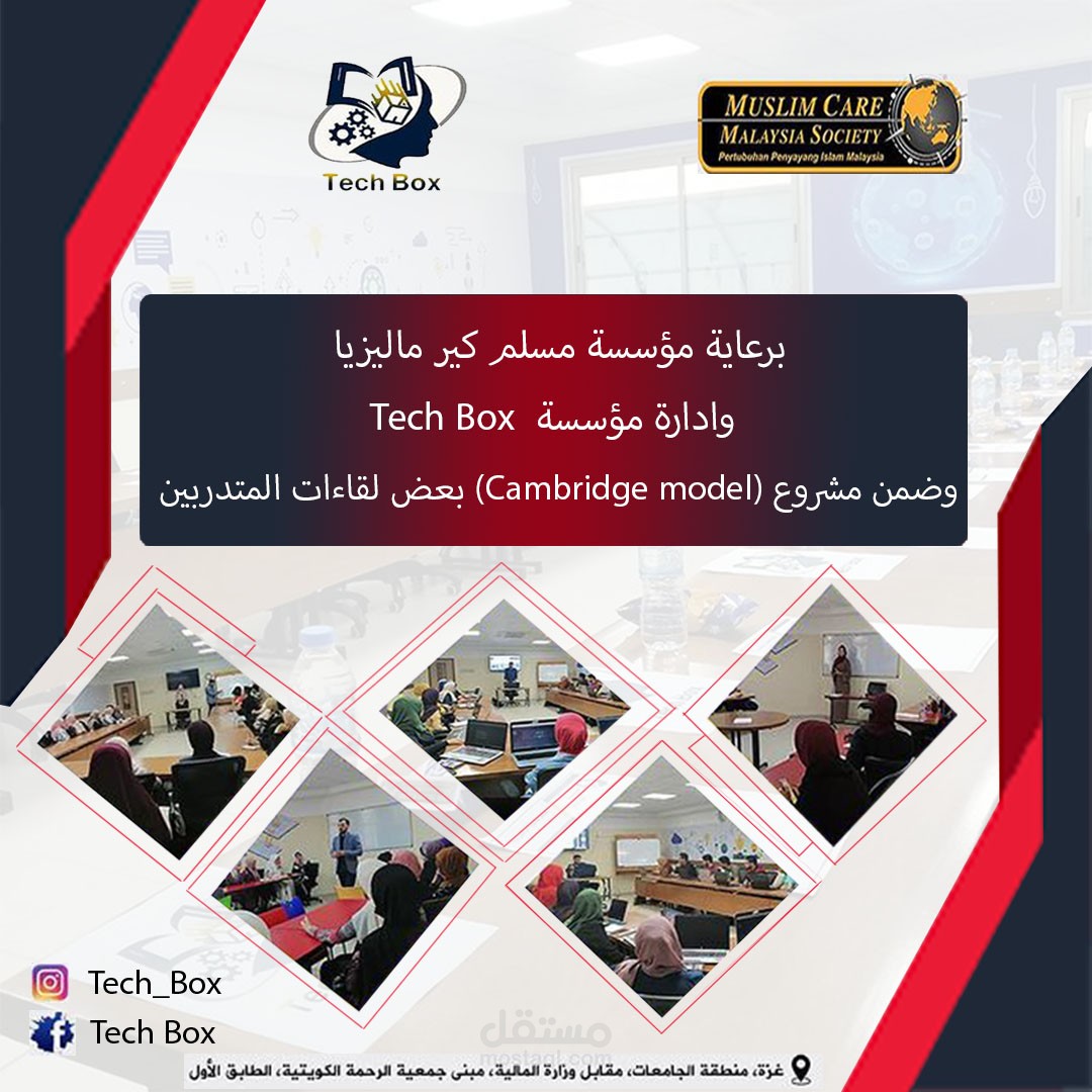 بوستر اعلانة لمؤسسة خاصة