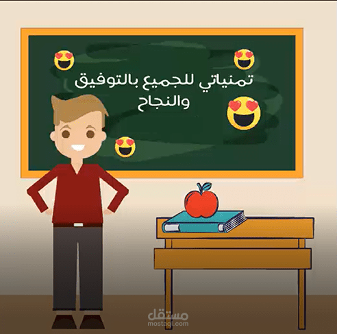 تصميم شخصية طالب مدرسي