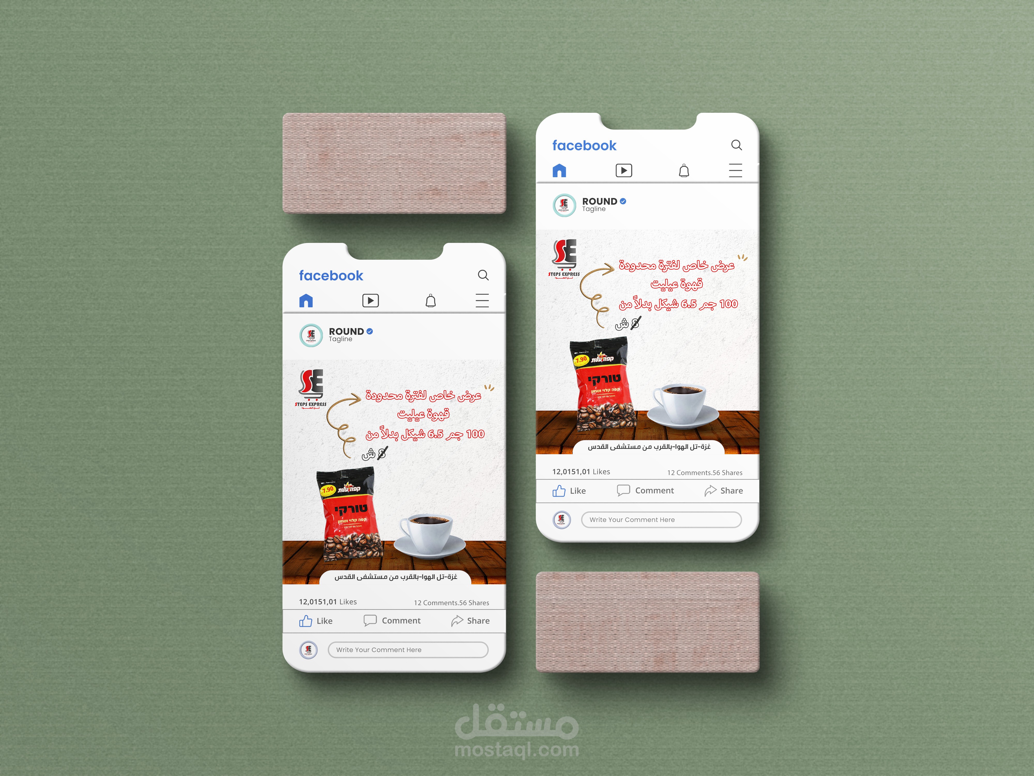 تصميم سوشيال ميديا