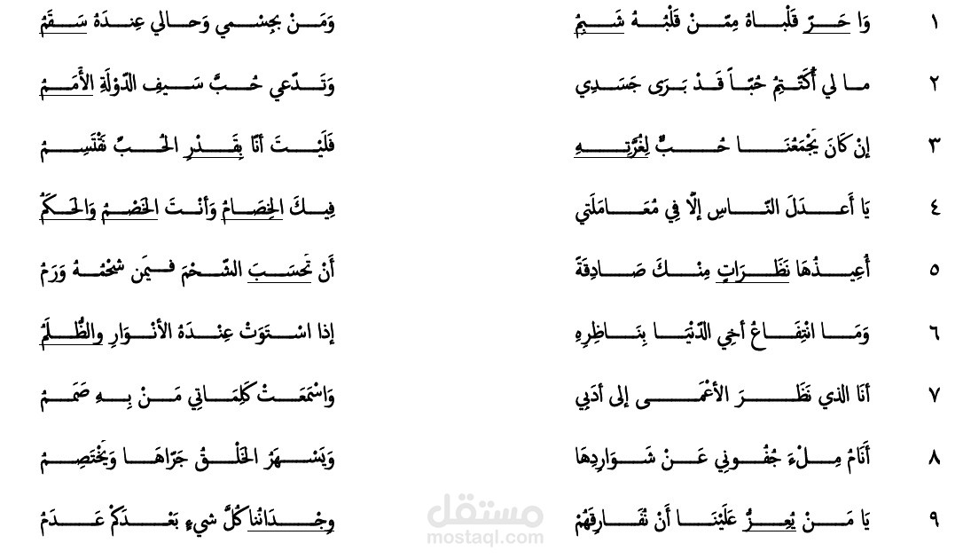 كتابة ملزمة لغة عربية (أبيات شعر مع التشكيل)