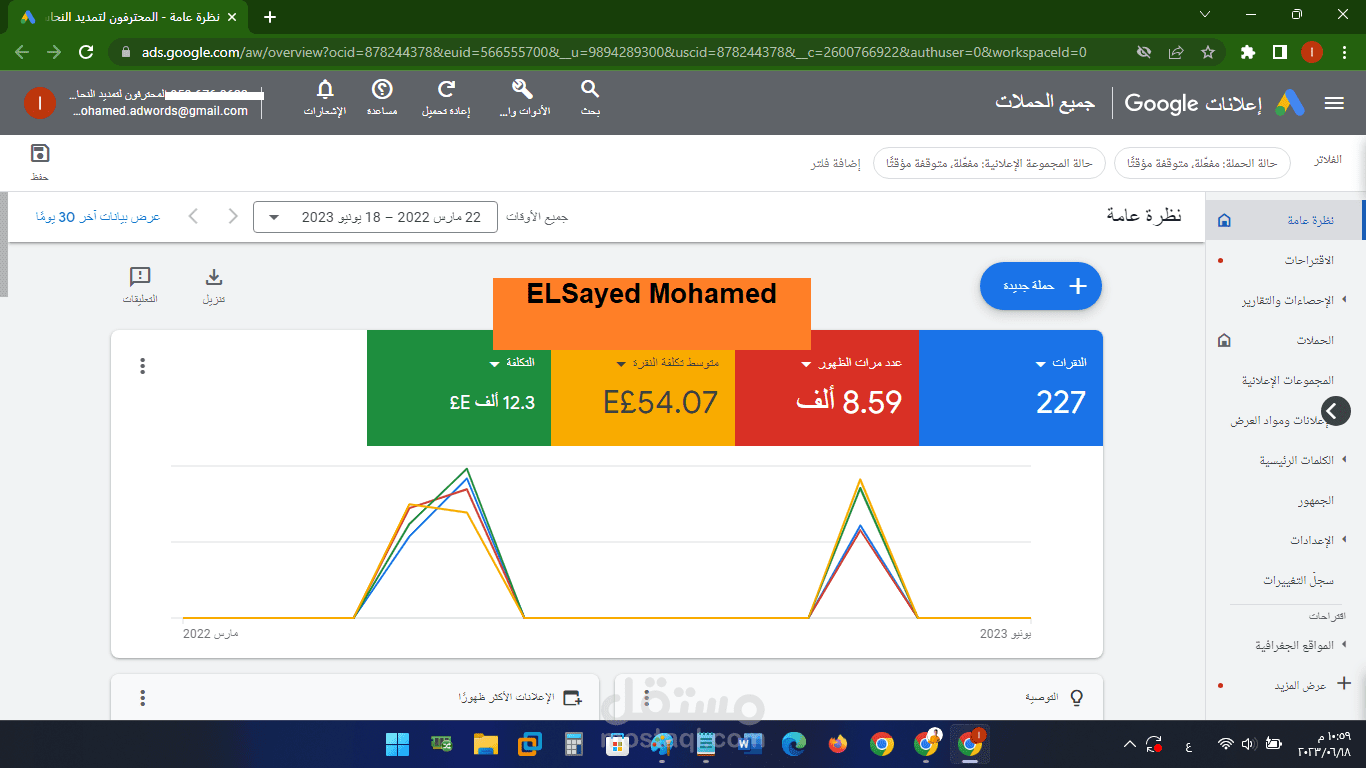 حساب خاص ب حملات جوجل في بالشركة تقدم خدمات التكيفات بالرياض