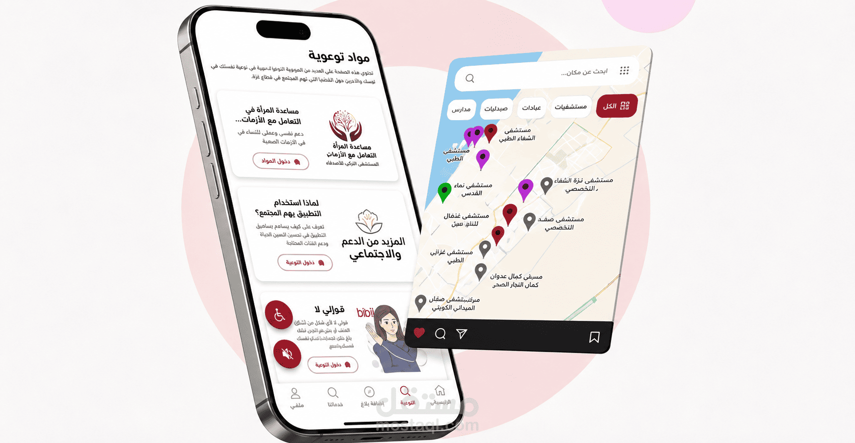 تطبيق امل
