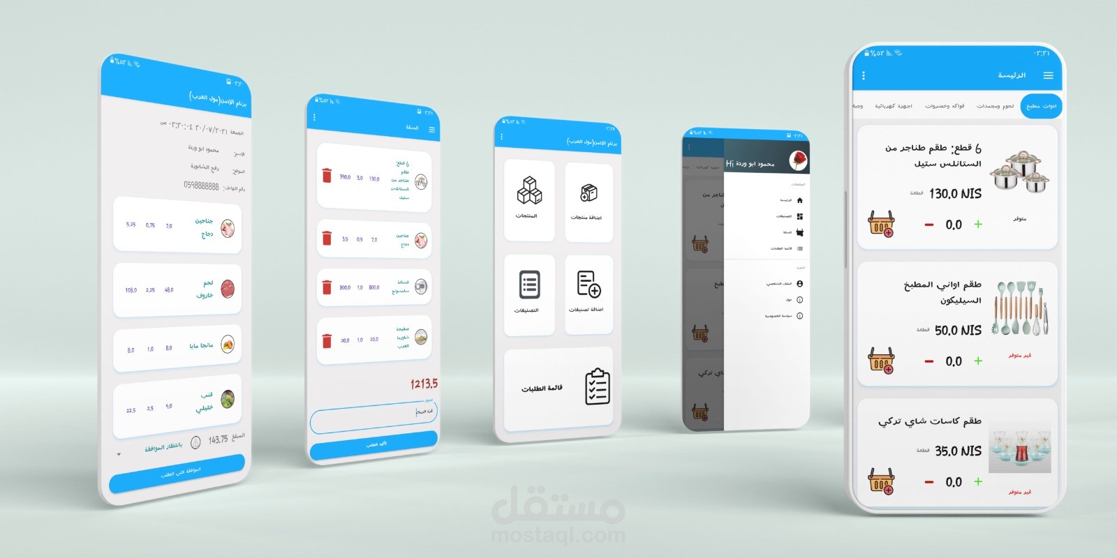 متجر الكتروني