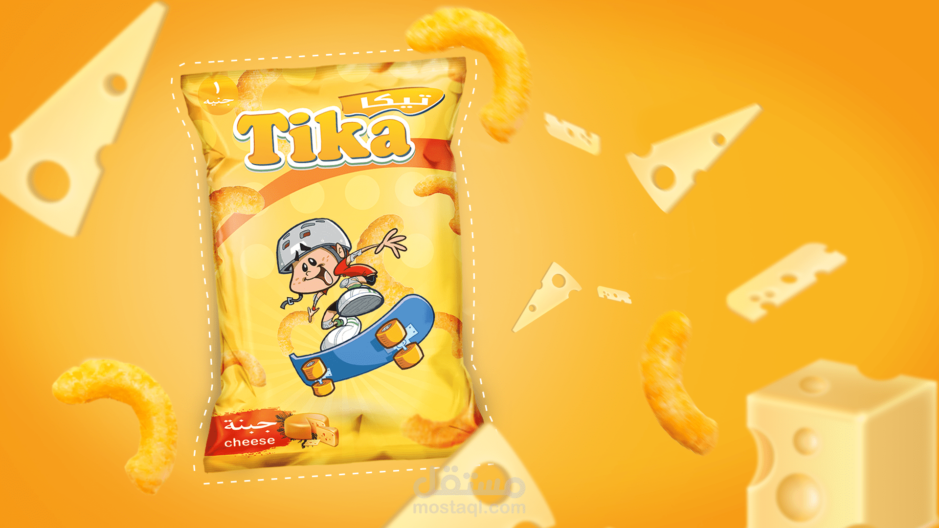 تصميم  اكياس سناكس snacks