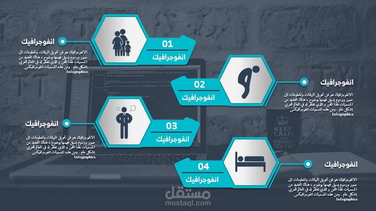انشاء انفوجرافيك احترافي