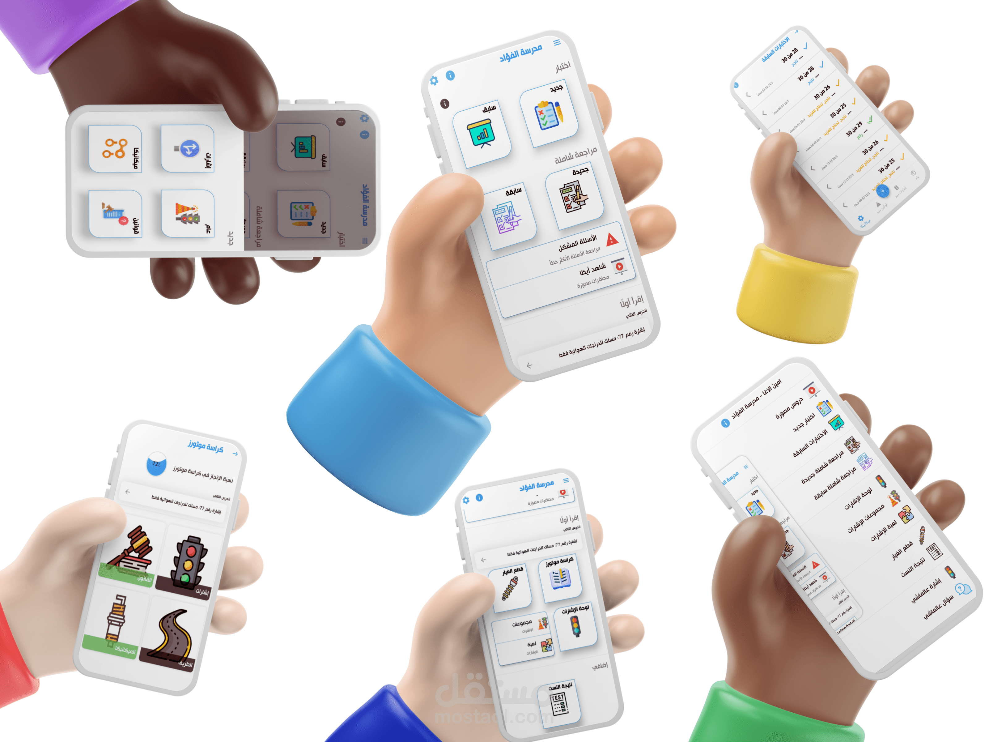 تطبيق لمدارس تعلم القيادة