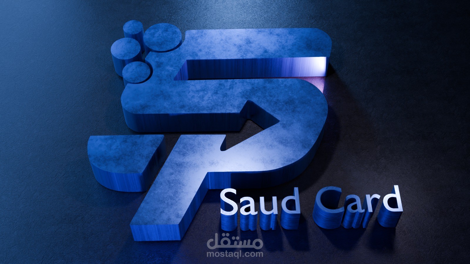 تحريك شعار بطريقة ثلاثية الابعاد
