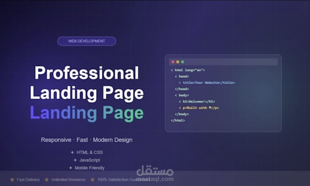 Professional Landing Page