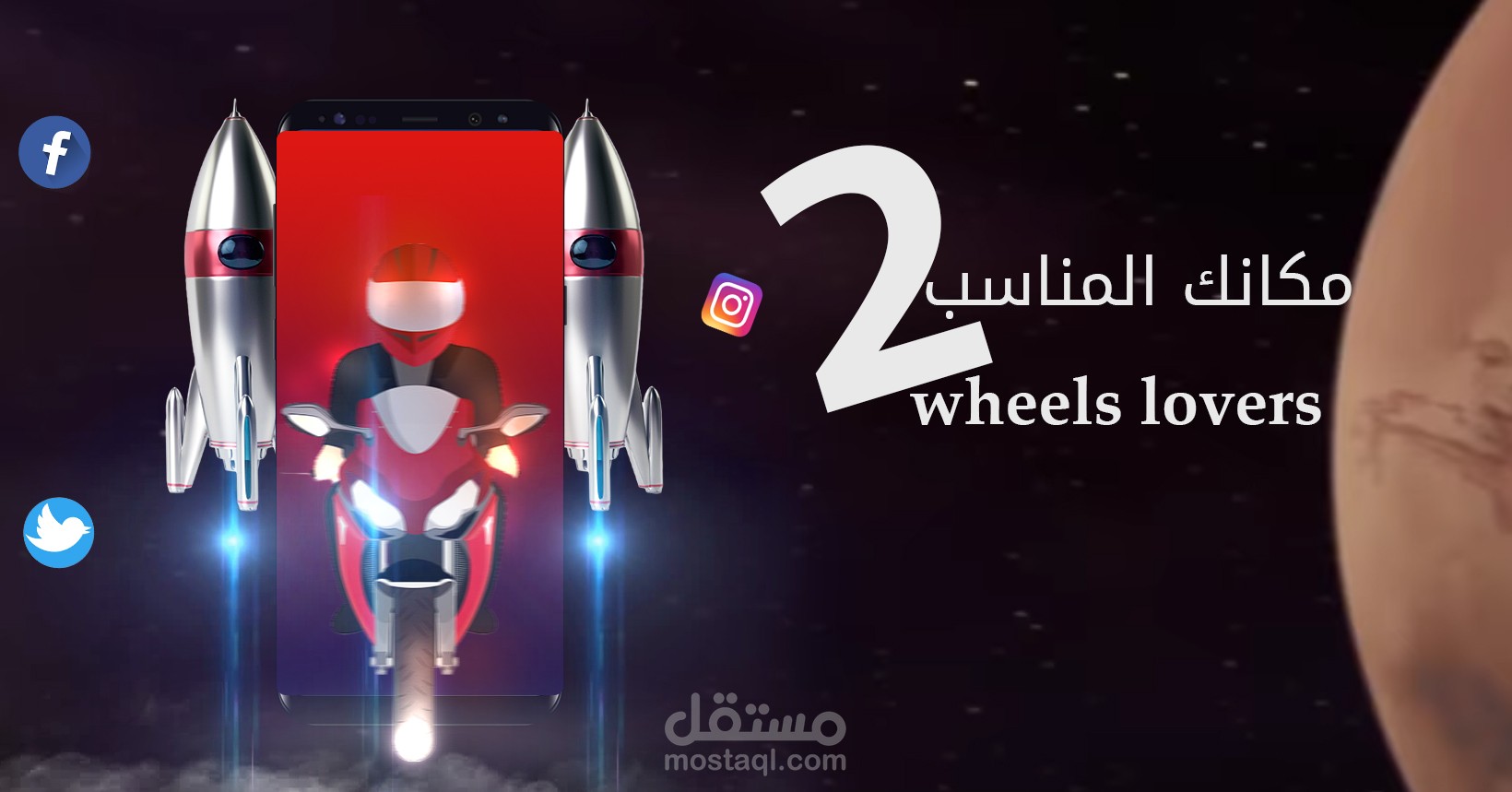 Group 2 wheels
