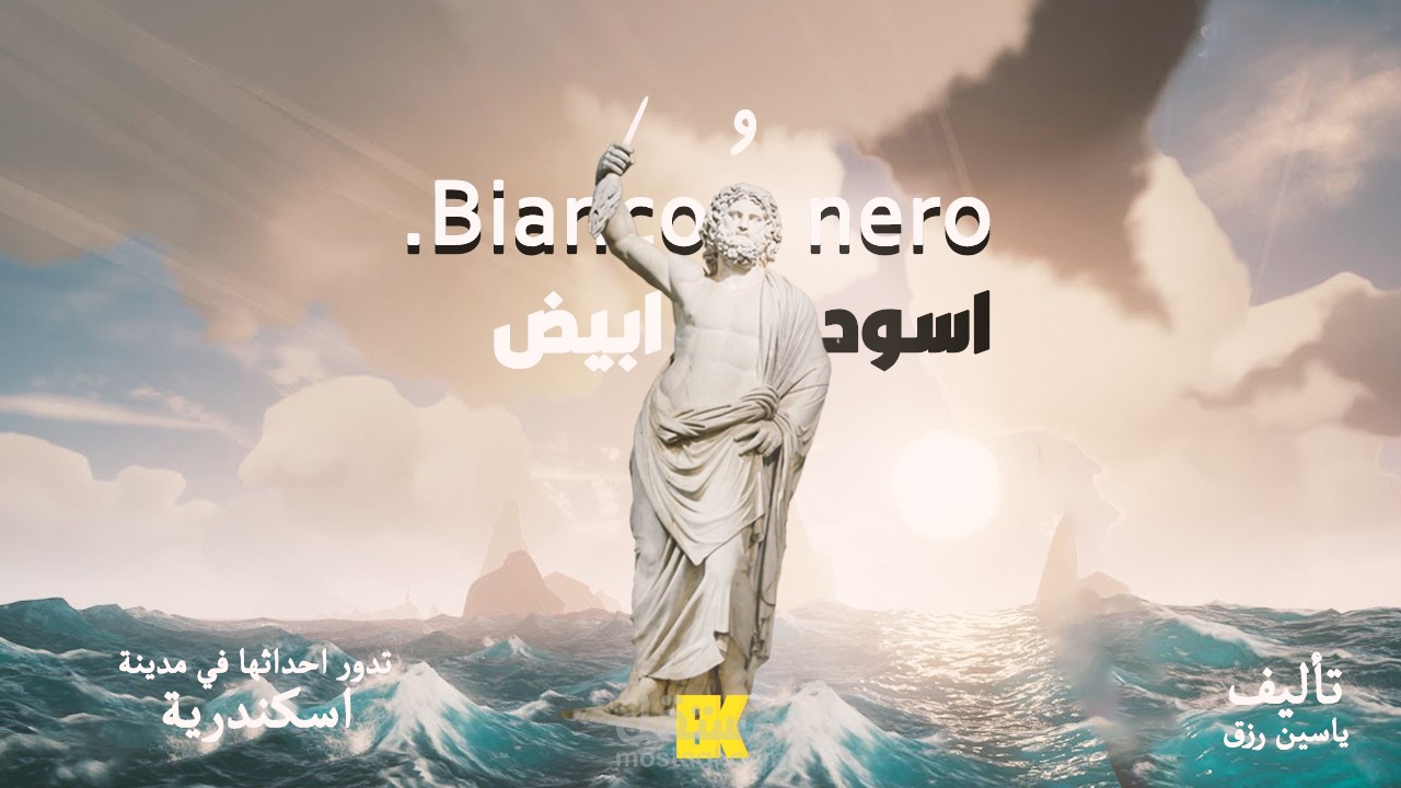 كتاب ابيض واسود
