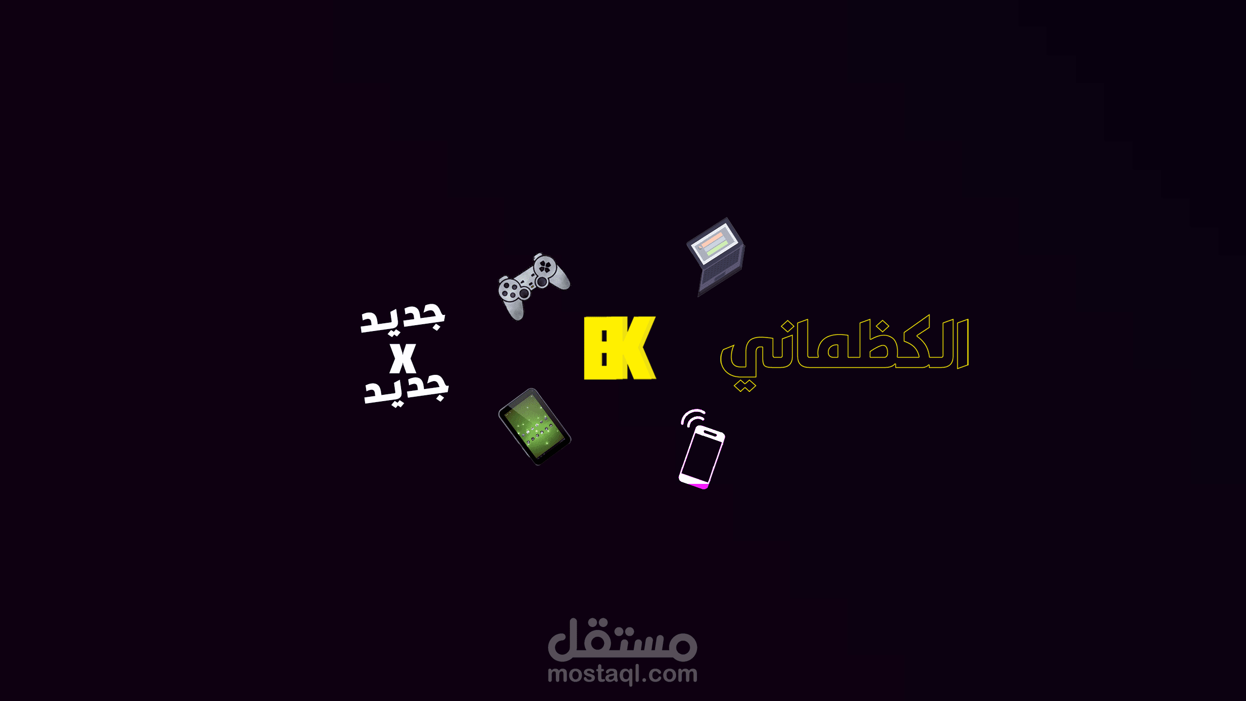 قناتي علي منصه اليوتيوب