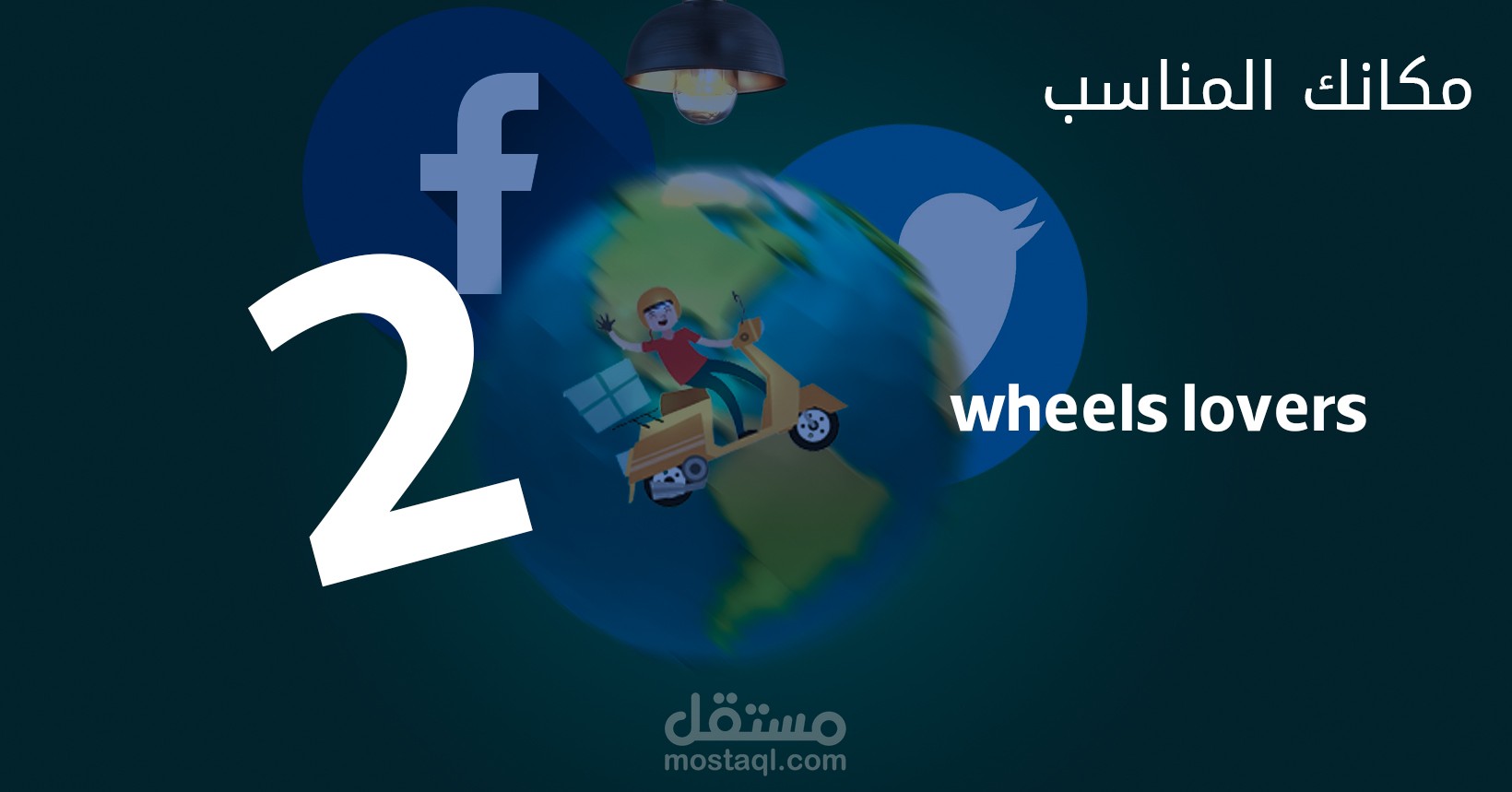 Group 2 wheels