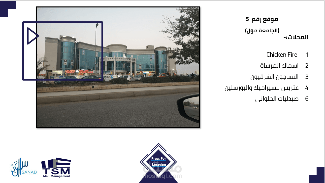 مشروع بمدينة الشروق