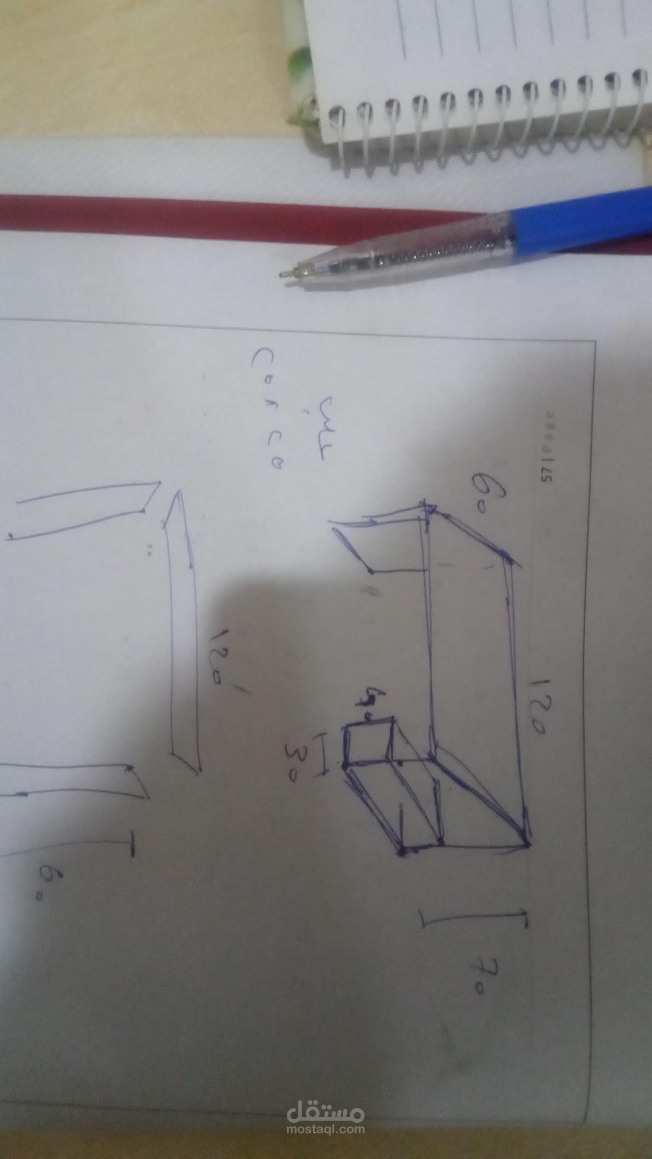 تصميم طاولة