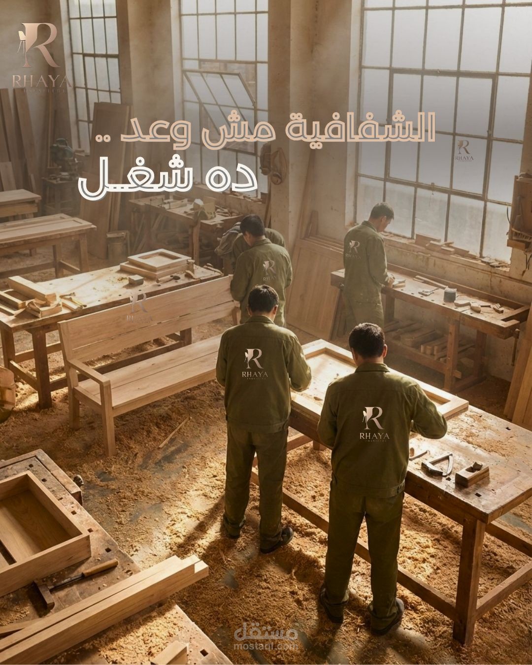 سر الإستدامه والشفافيه