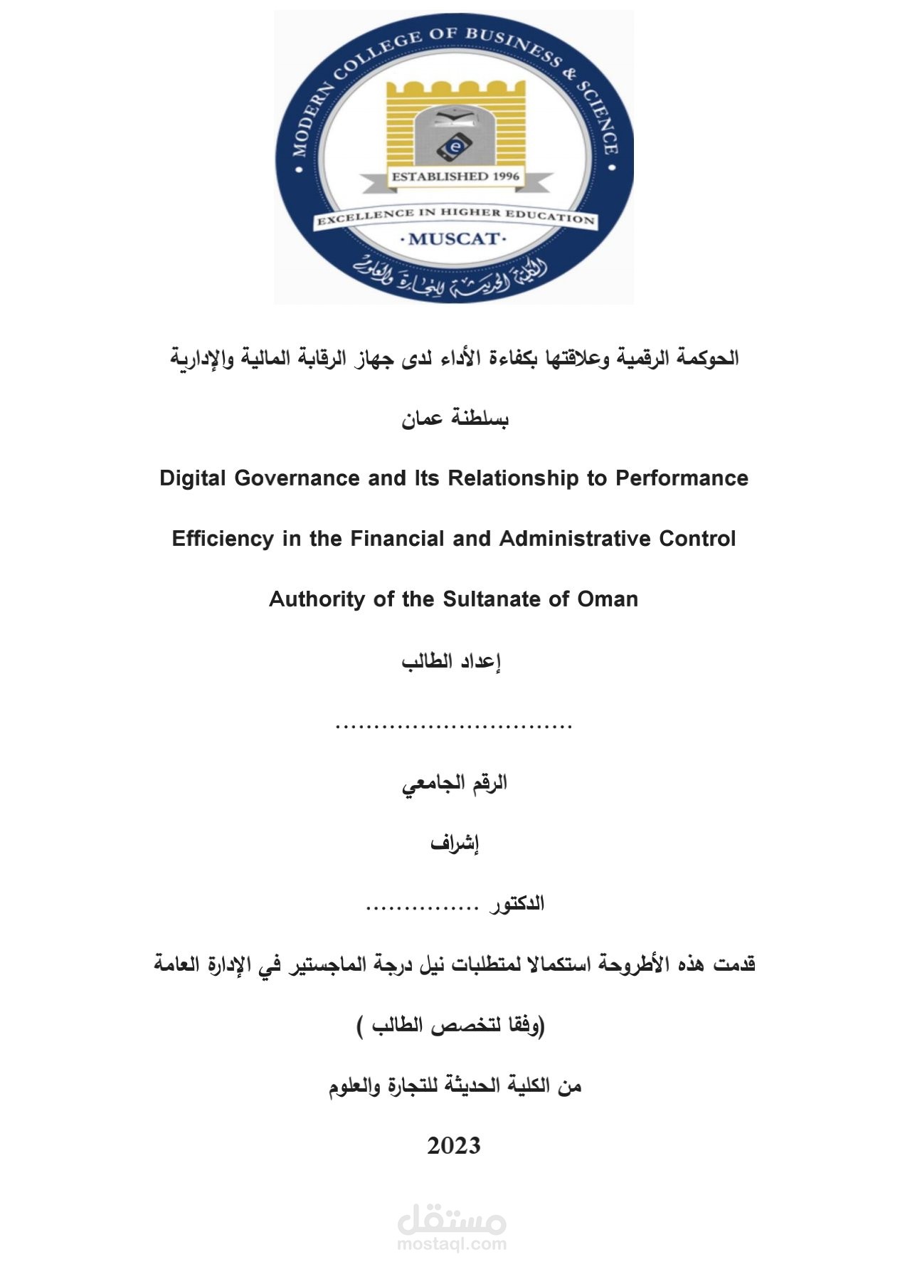 خدمة إعداد البحث العلمي