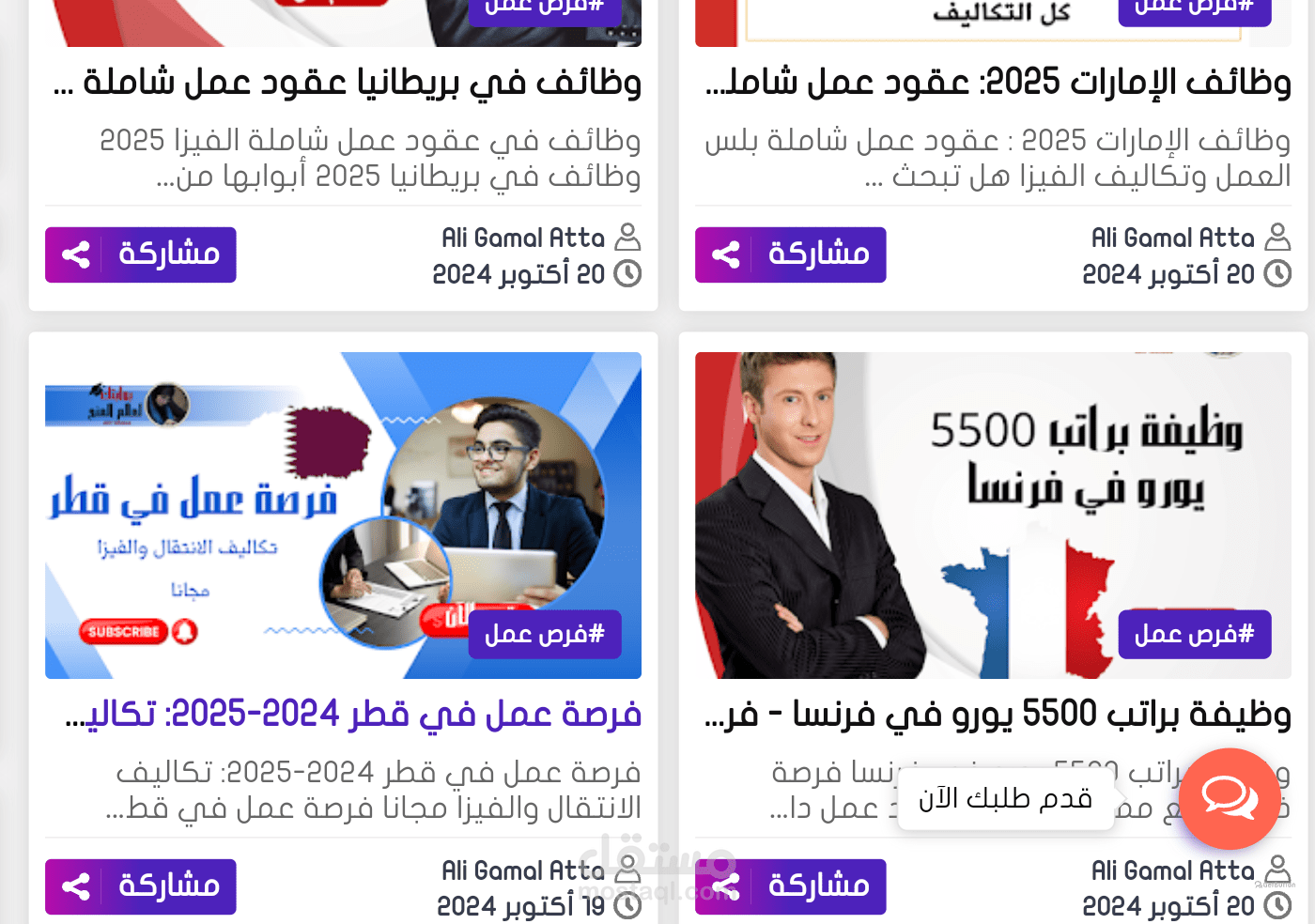 كتابة مقالات متوافقة مع معايير السيو ( SEO)