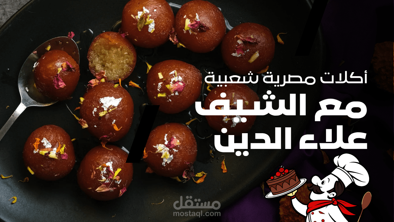 تصاميم جرافيك Graphic design