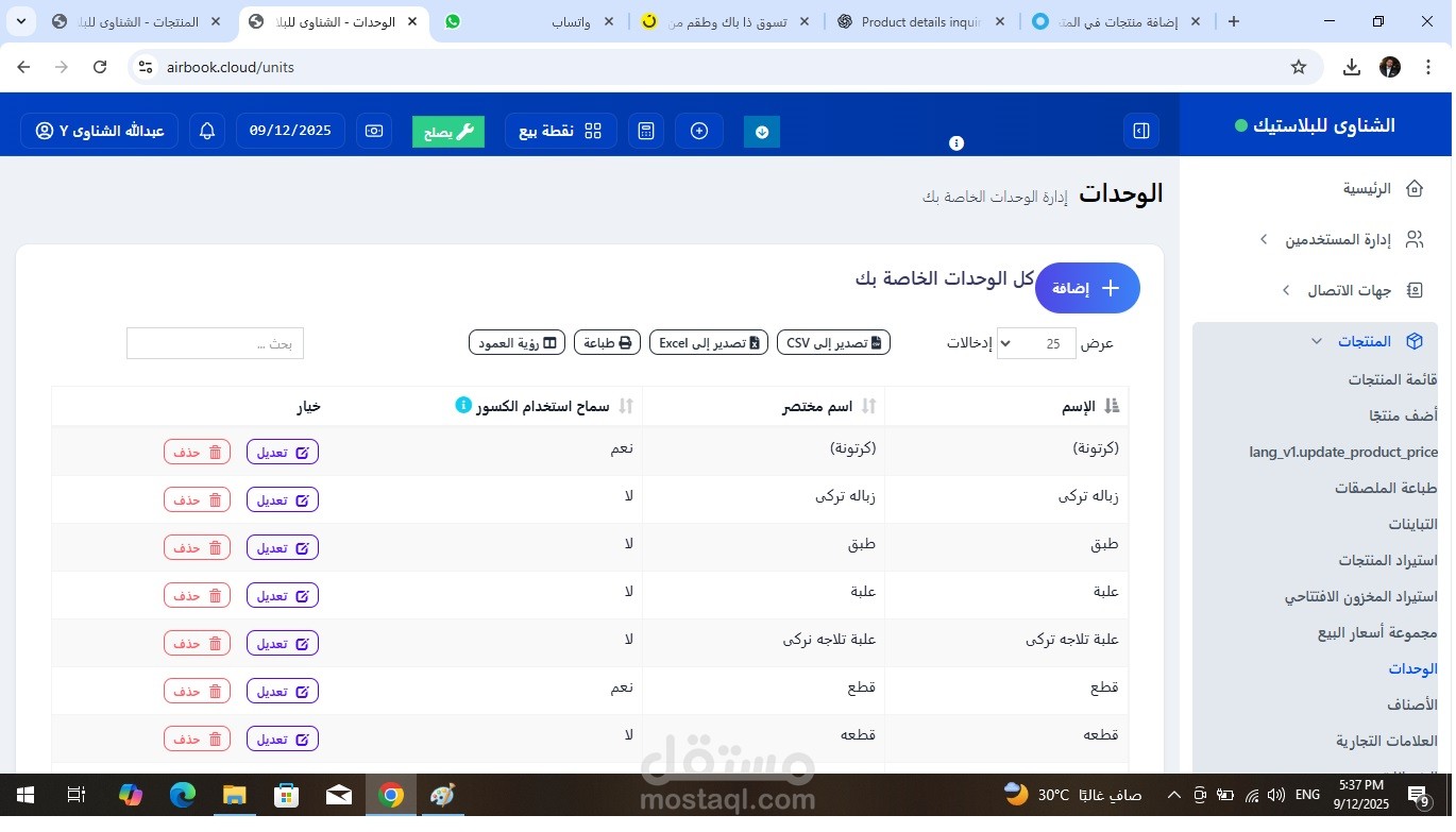 كتابة المحتوى و كتابة الاصناف الرئيسية والفرعيه