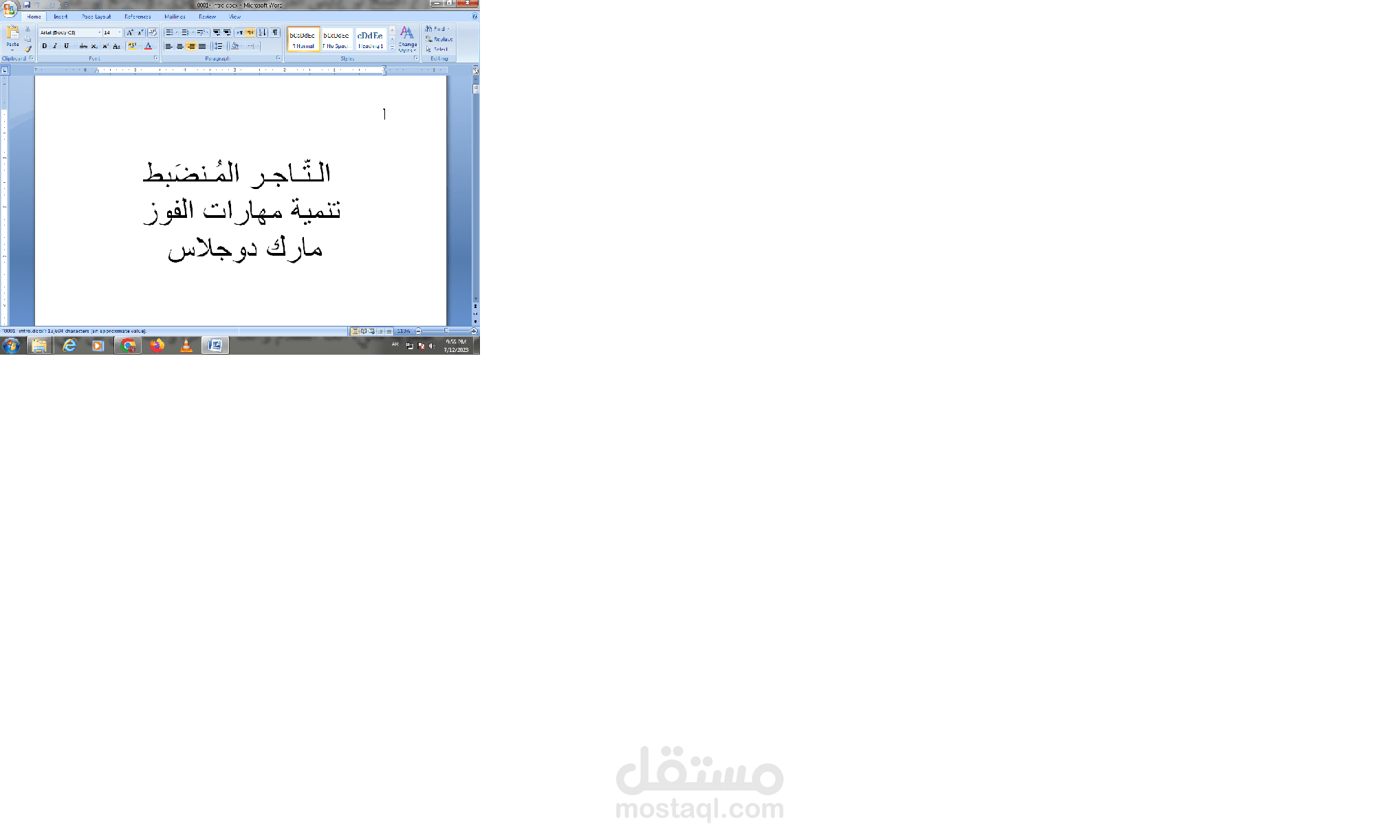 مترجم
