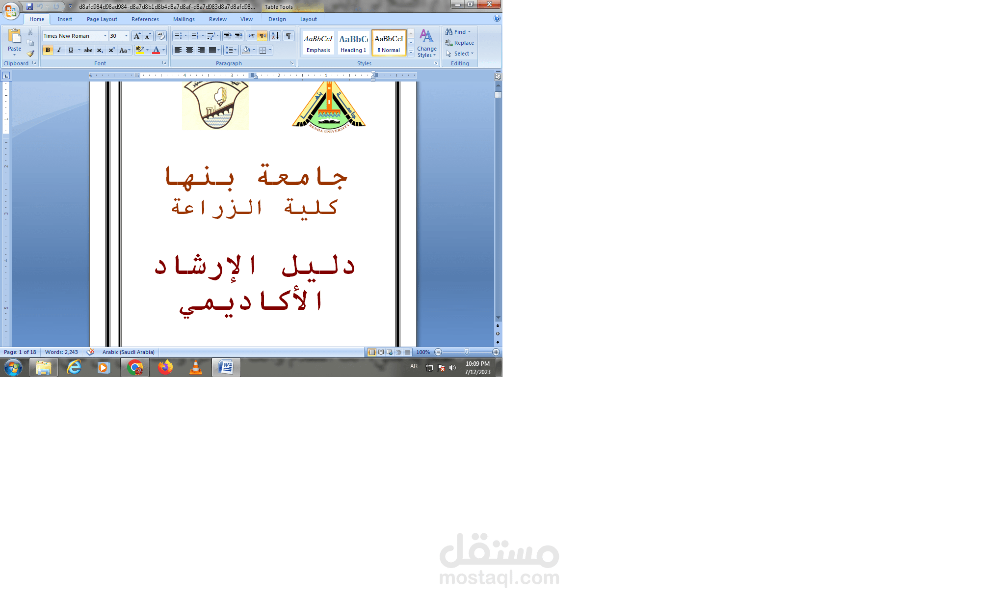 مترجم
