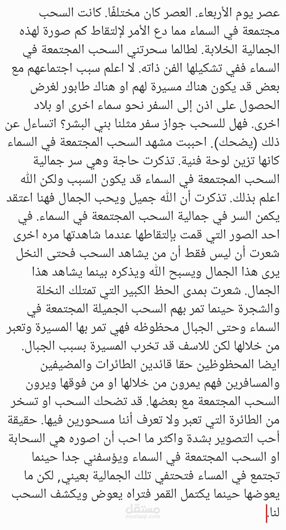 كتابة ابداعية