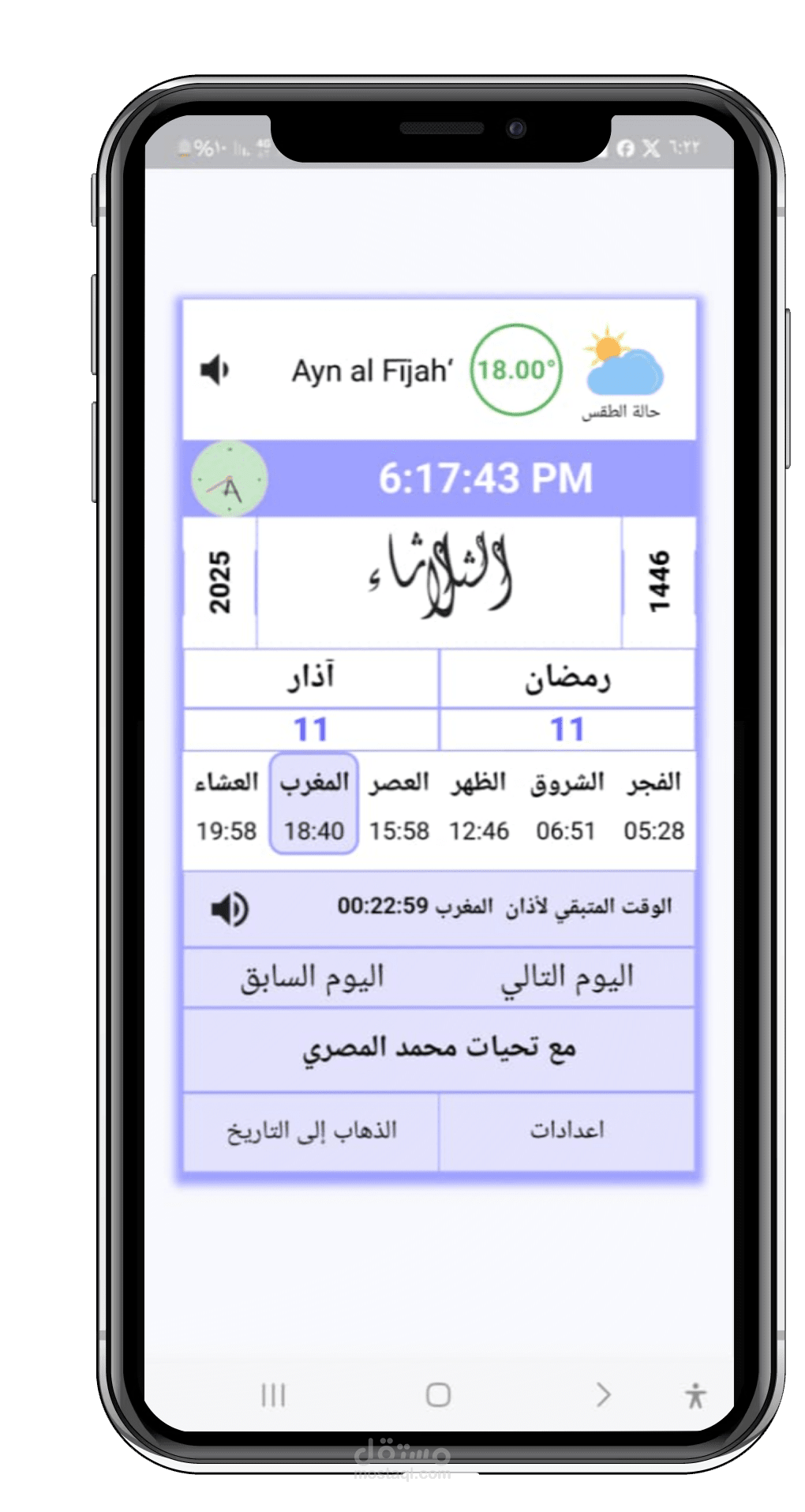 تطبيقات موبايل flutter