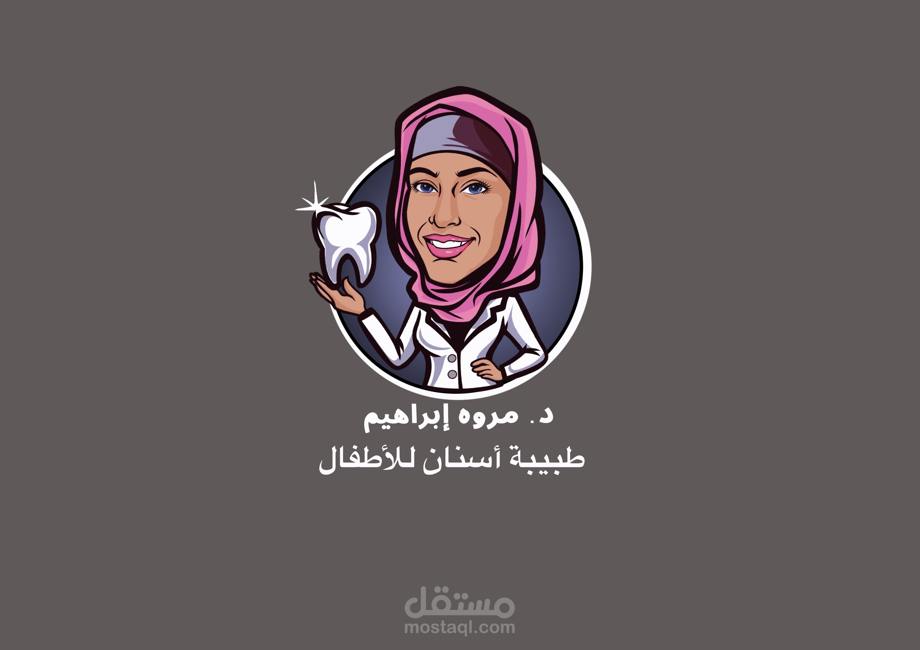 تصميم لوجو لطبيبه أسنان للأطفال بإستايل كاريكتوري