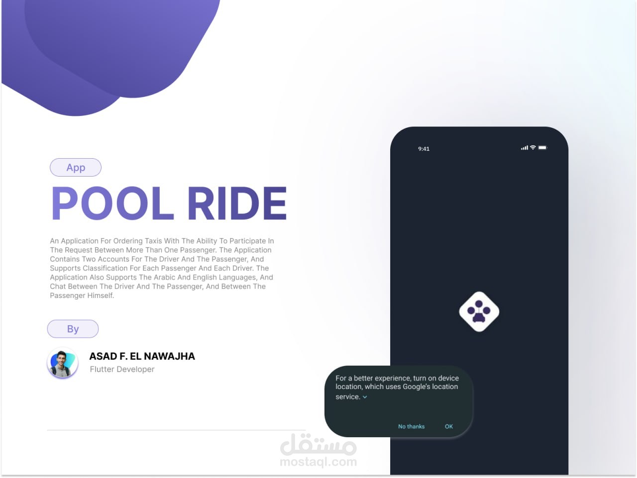 PoolRide تطبيق