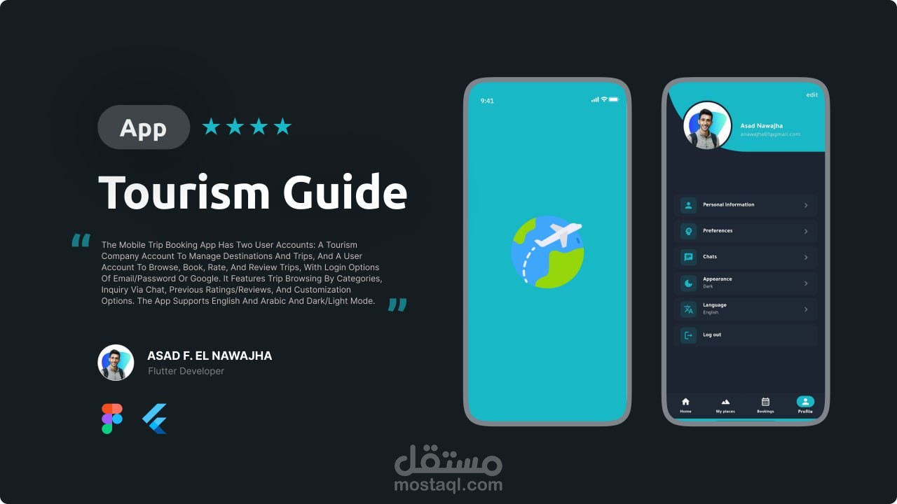 تطبيق دليل السائح Tourism Guide