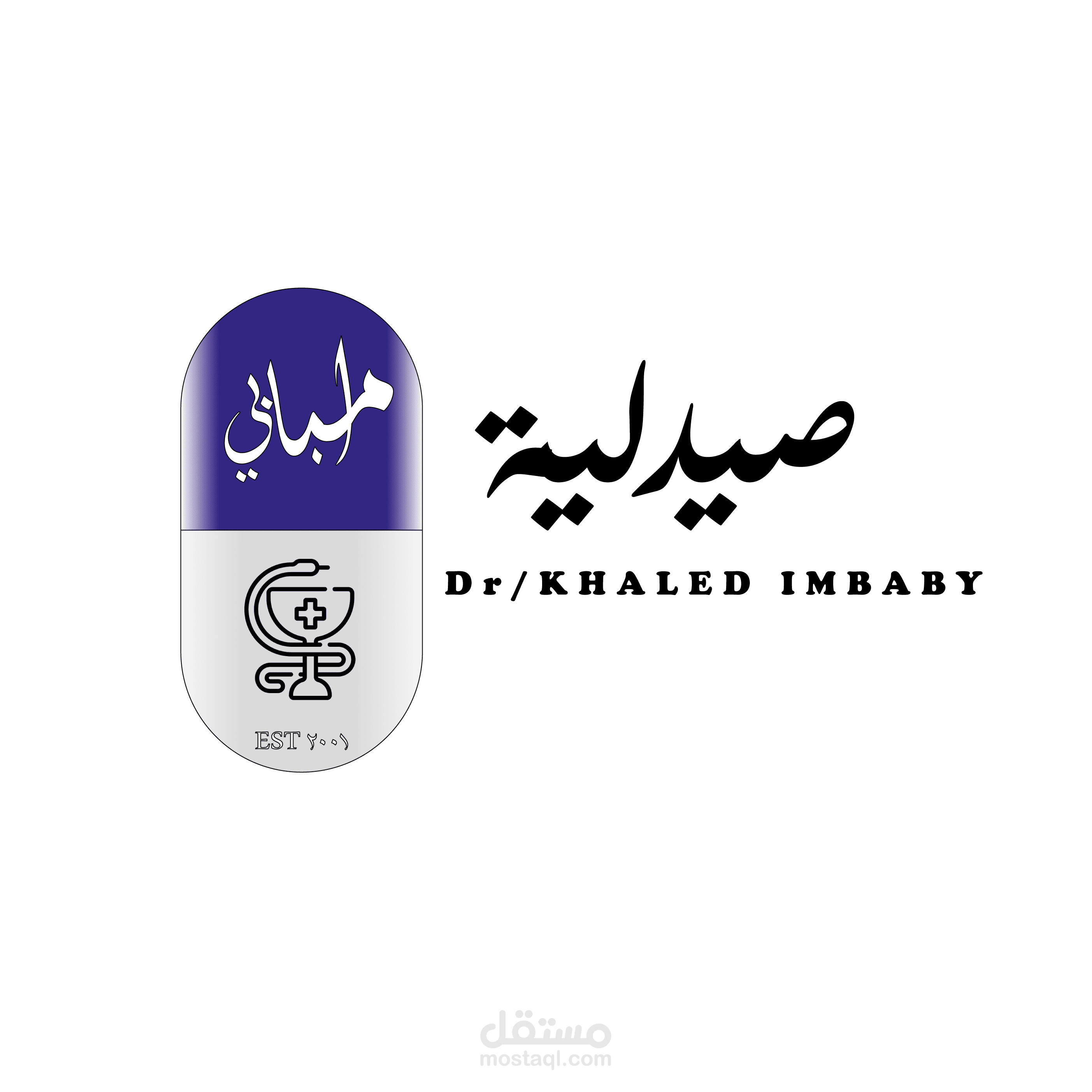 لوجو صيدلية