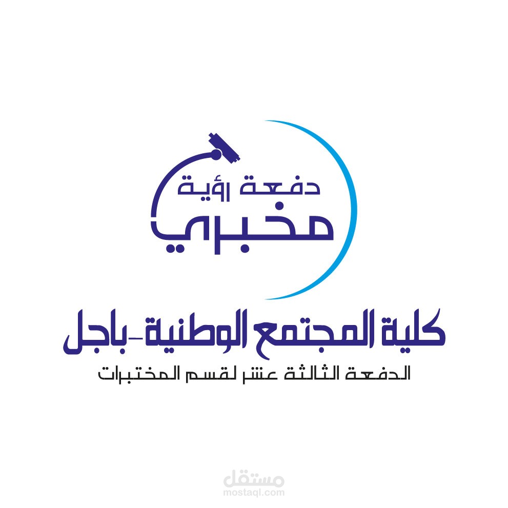 كلية المجتمع الوطنية 2