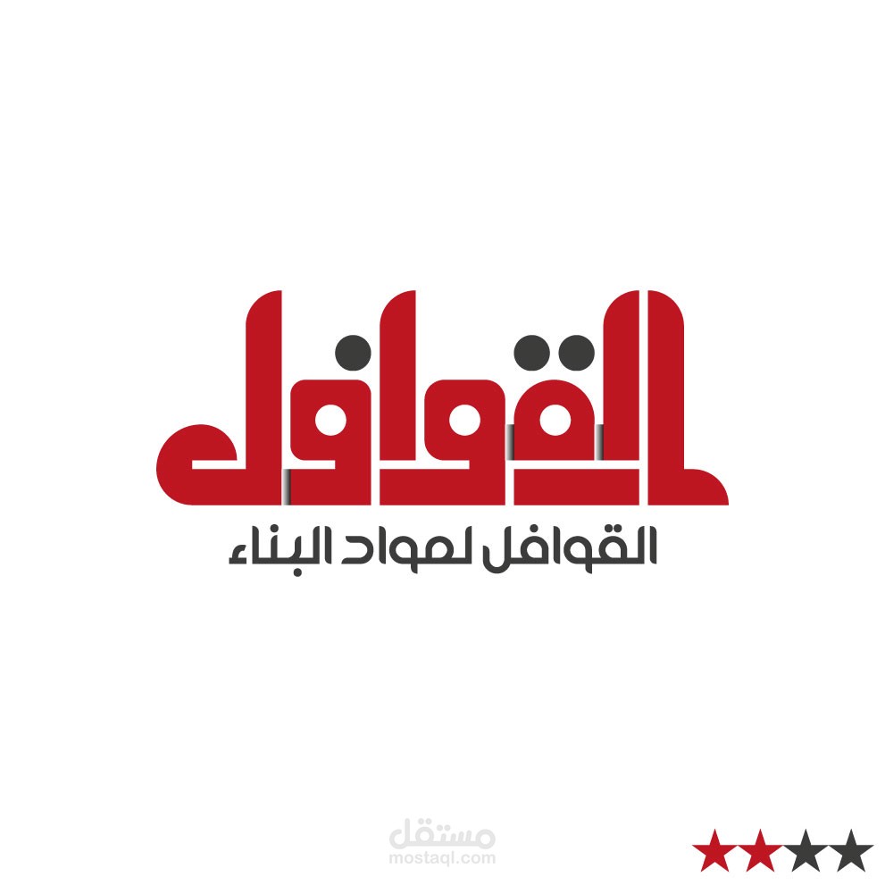 لوجو شركة القوافل