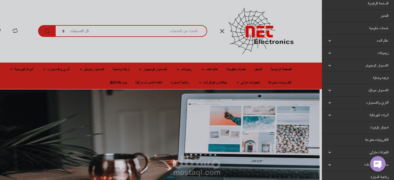 متجر الكتروني (اكسسوارات , موبايلات , اجهزة الكترونية )