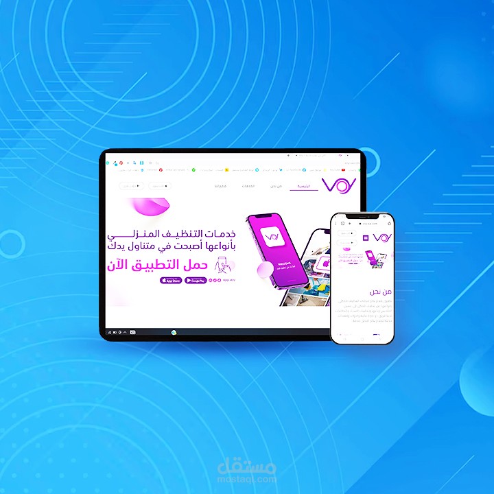 صفحة تعريفية لتطبيق