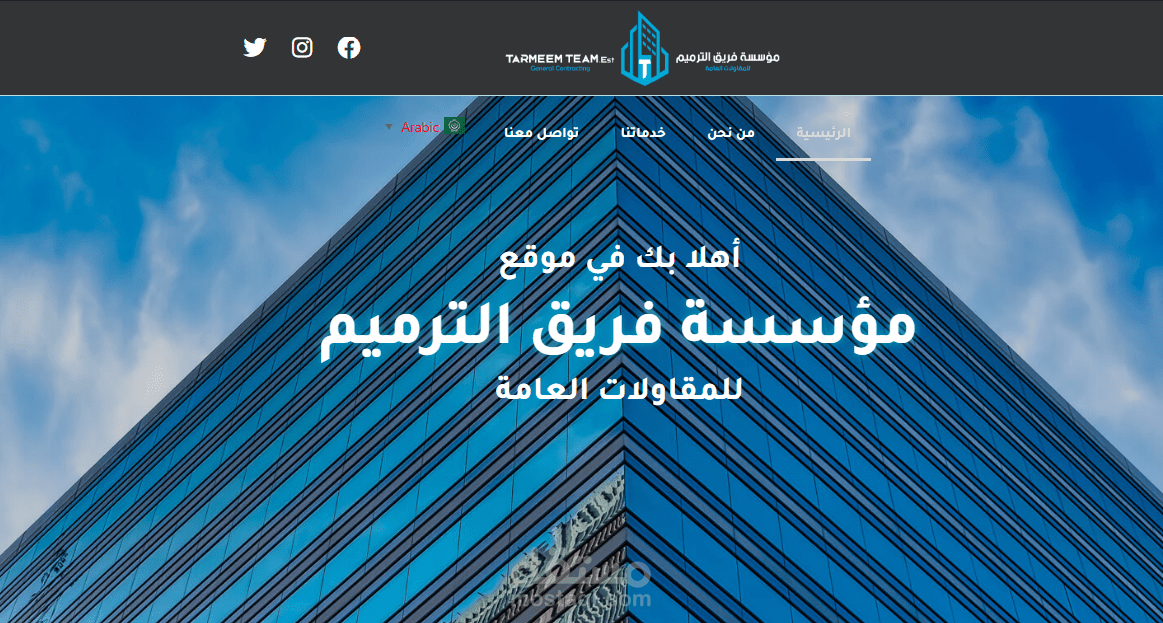 تصميم موقع تعريفي لشركة مقاولات "