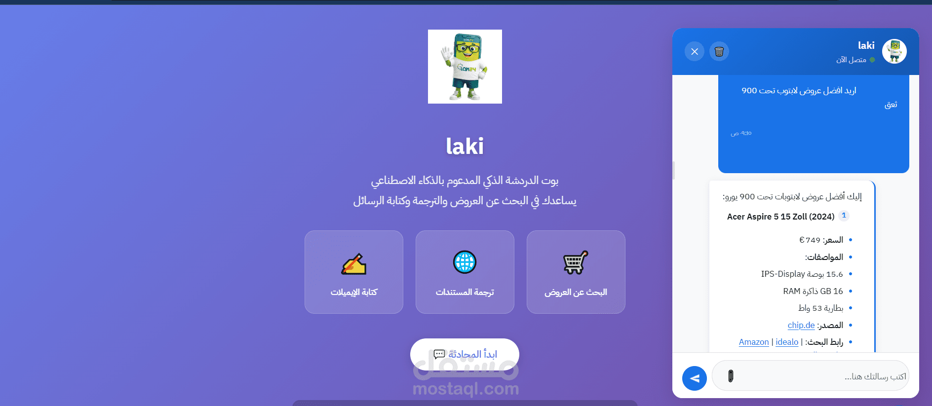 برمجة وتطوير بوت دردشة ذكي (AI Chatbot) للبحث عن العروض والترجمة