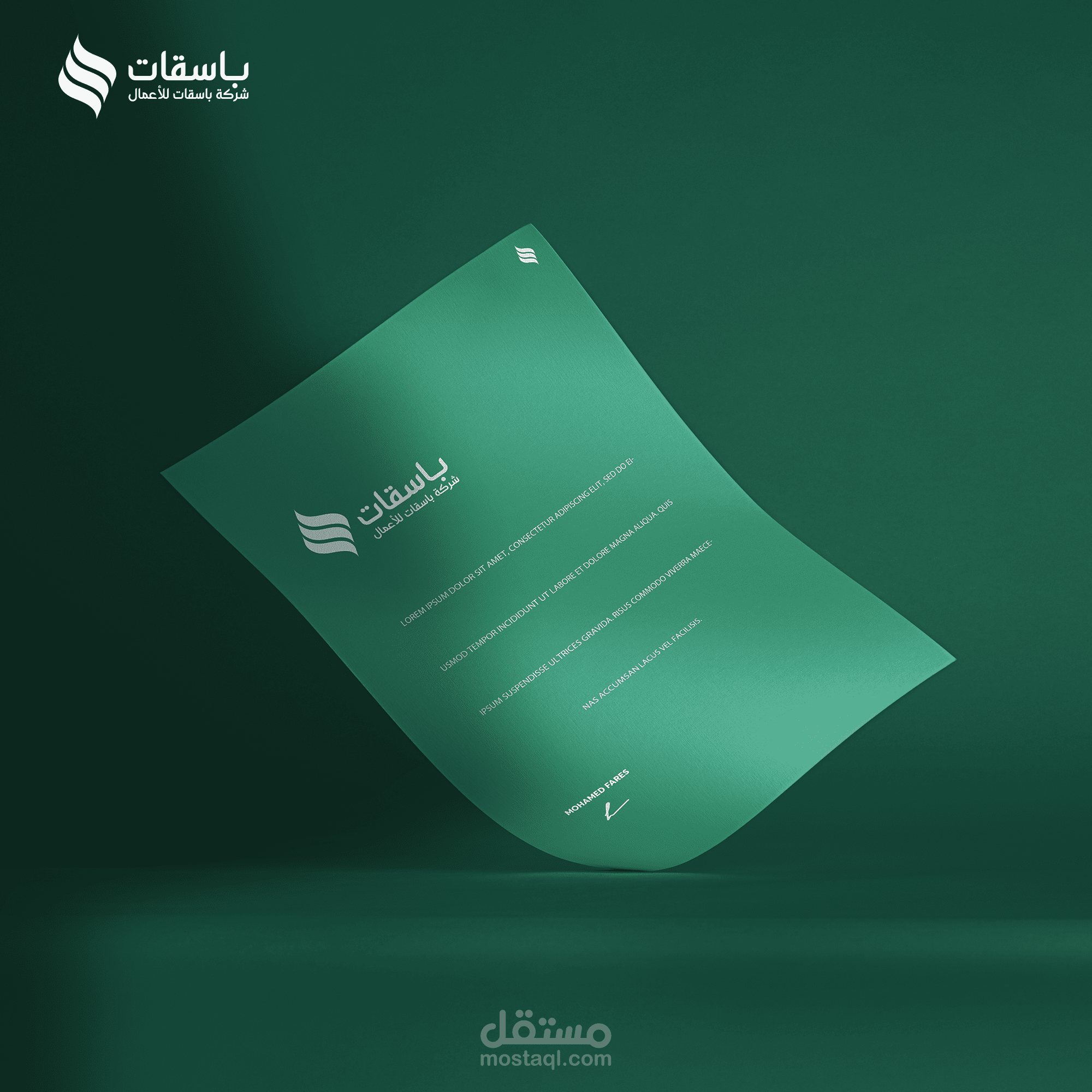 تطوير شعار لشركة باسقات للاعمال