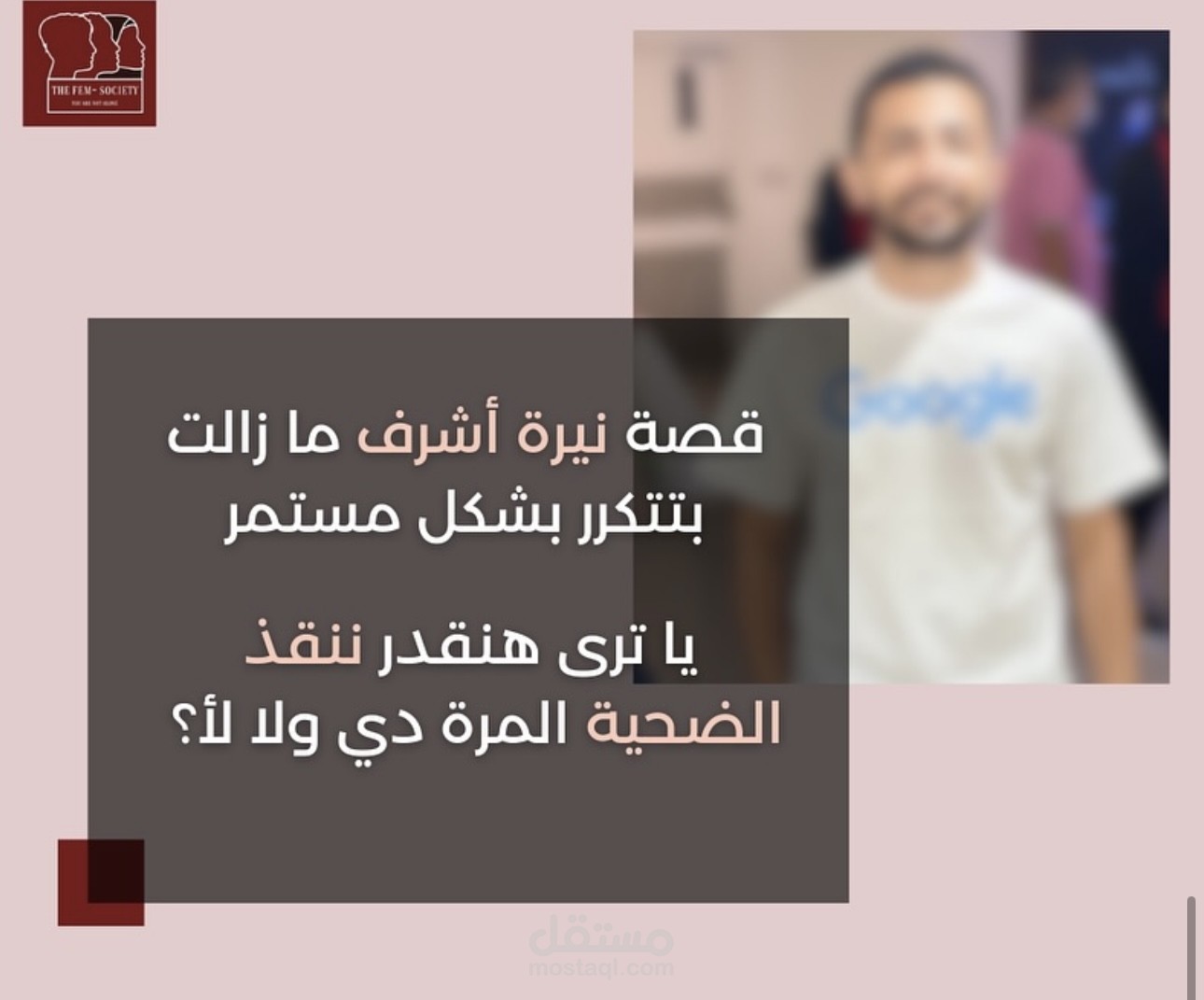 كتابة محتوى كاروسيل لدعم ضحية عنف إلكتروني وكشف المعتدي