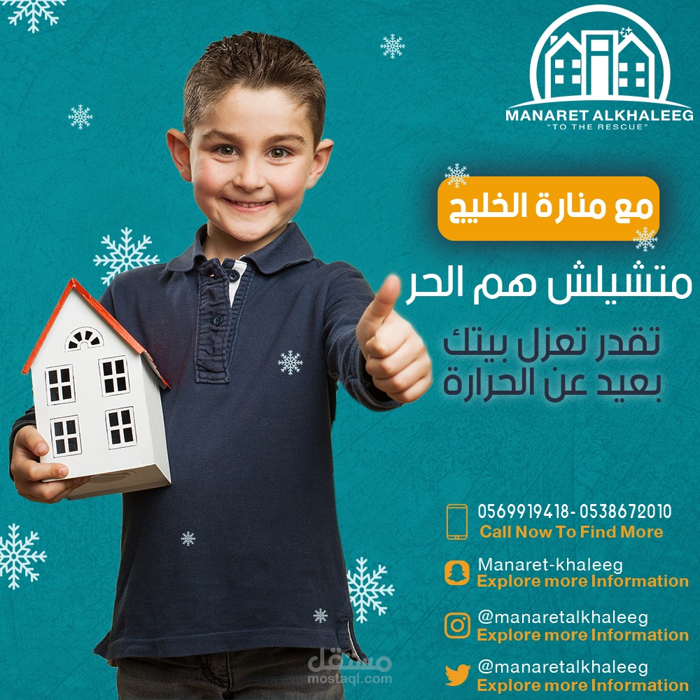 تصميمات سوشيال ميديا وإعلان