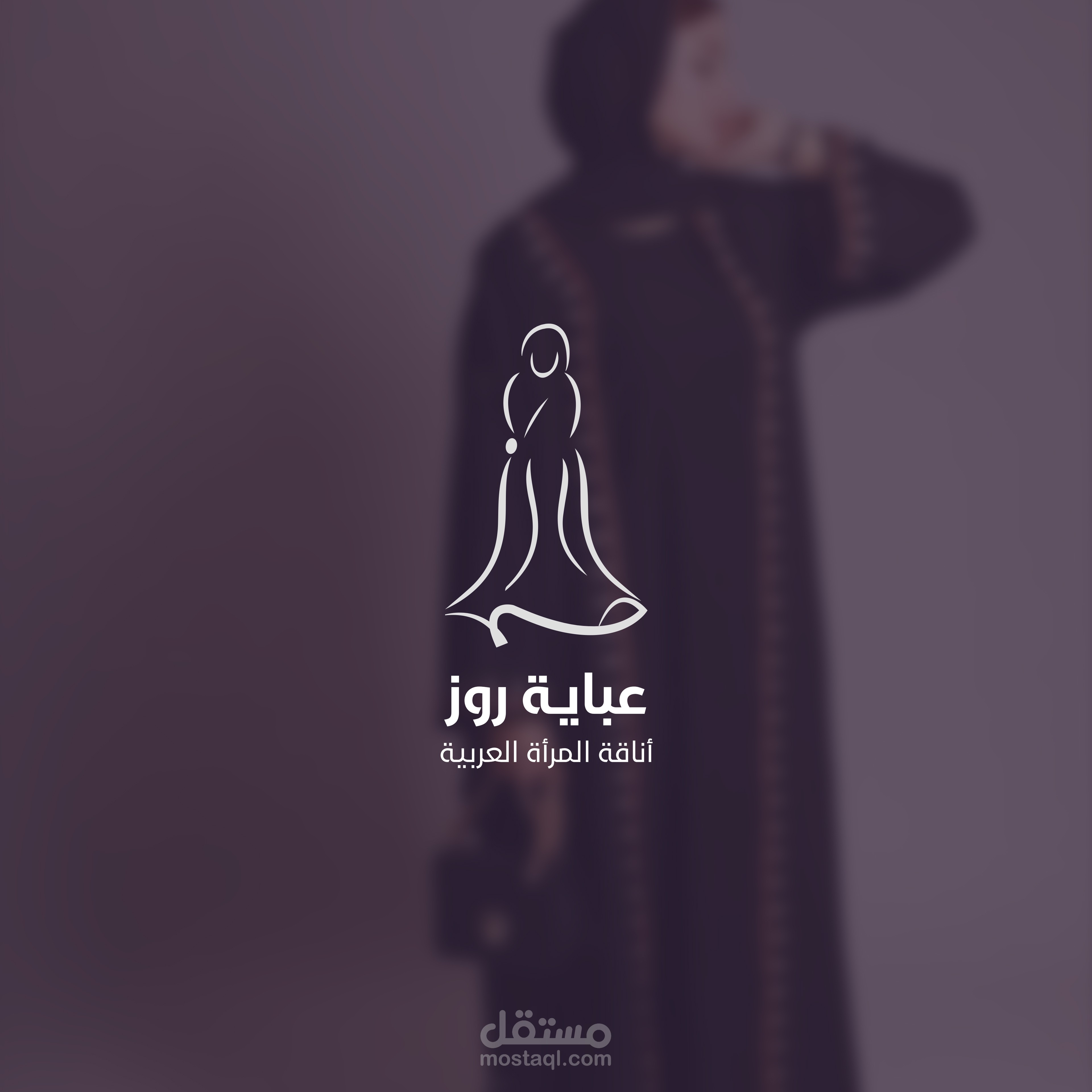 تصميم شعار بإسم "عباية روز"
